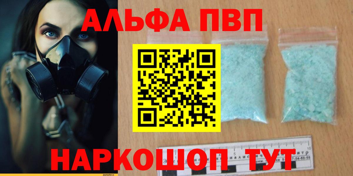 A PVP мука Шали