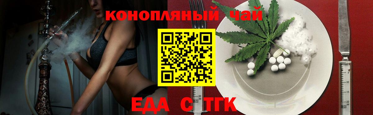 Печенье с ТГК конопля  Вход с VPN  Шали 