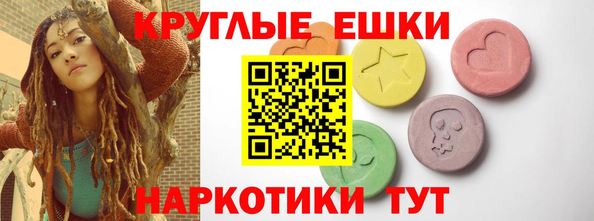 Экстази 300 mg Шали