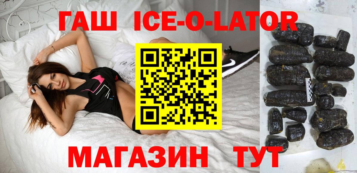 ГАШИШ hashish  Гашиш  Шали  Гашиш VHQ  Вход с VPN 