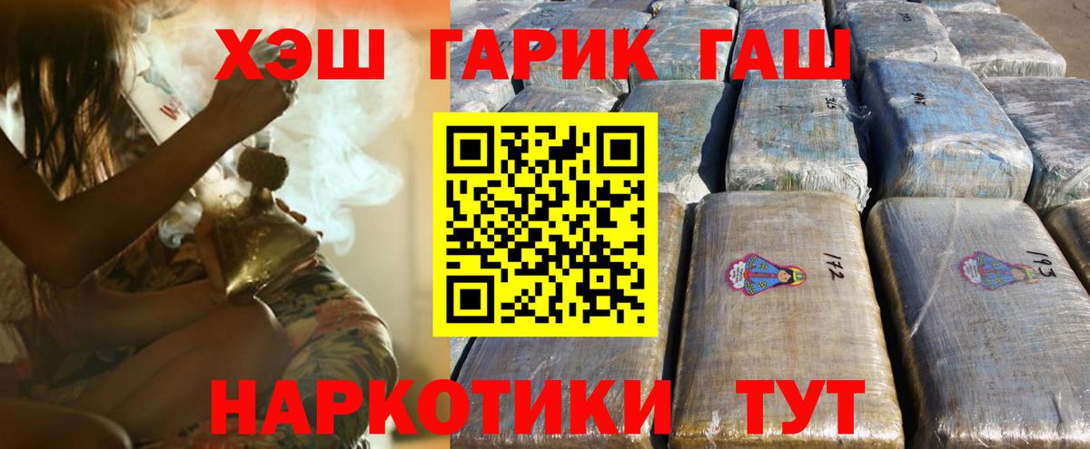 ГАШ гарик Шали