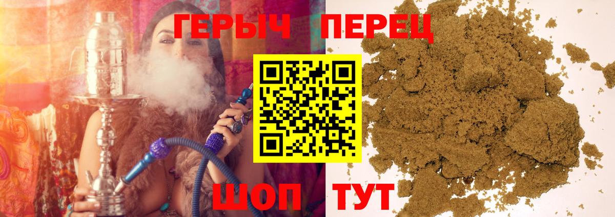 Шали  Героин  Вход с VPN  Героин гречка 