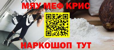 меф Бузулук