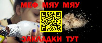 меф Бузулук