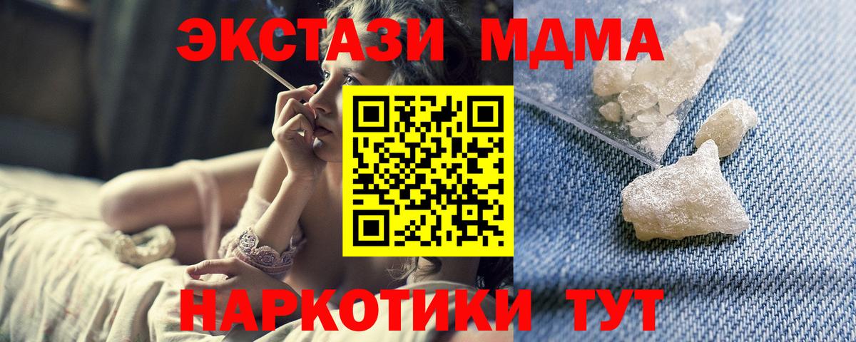 MDMA VHQ  Вход с VPN  Шали 