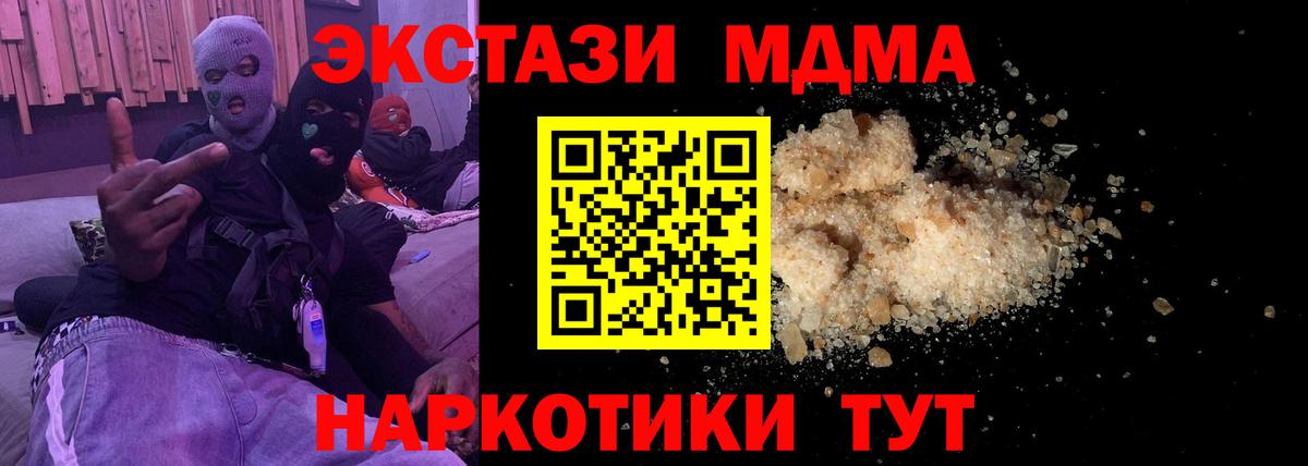 МДМА кристаллы Шали