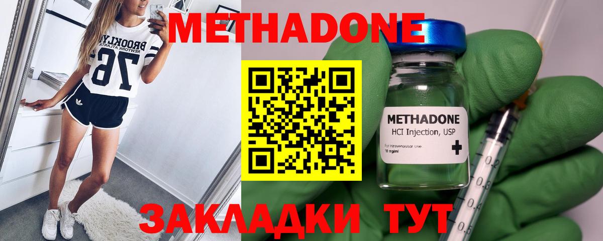 МЕТАДОН белоснежный  Вход с VPN  Шали  Метадон белоснежный 