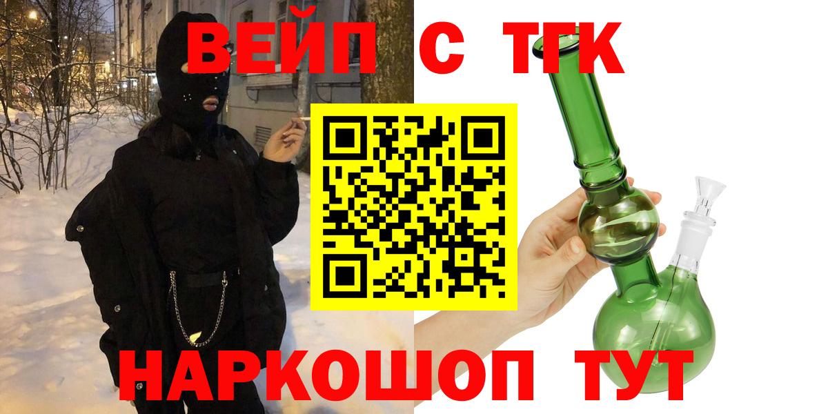 ТГК THC oil  купить наркоту  Вход с VPN  Шали  ТГК Wax 